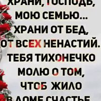 ХРАНИ ГОСПОДЬ