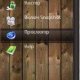 fonedetective v 4.015 rus