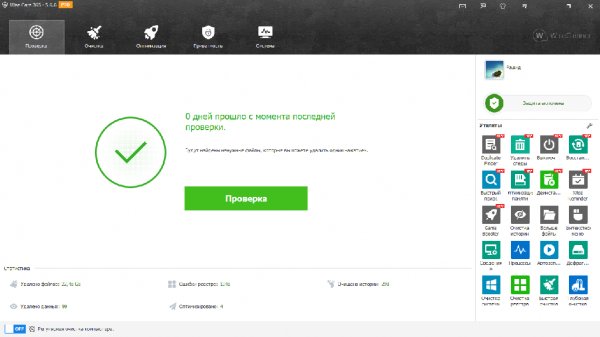Wise Care 365 Pro 5.6.6 (на русском) + ключ
