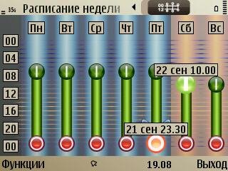Energy Saver v 3.02(9) Full