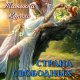 Страна Свободных Джиннов