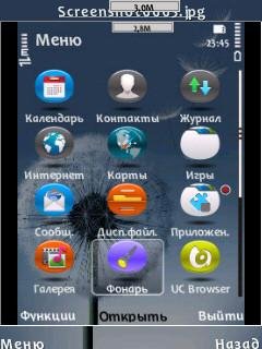 Фонарик
