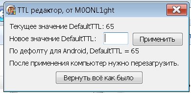 TTLPatch