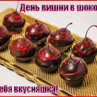 Анимированная открытка день вишни в (1)
