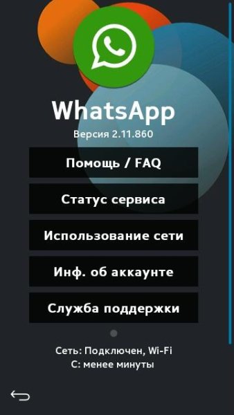 WhatsApp 2.11(860)modes