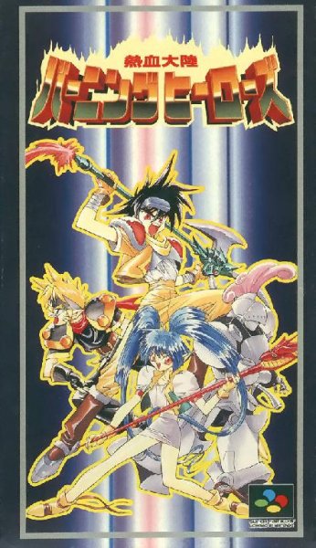 Nekketsu Tairiku Burning Heroes [TEng]