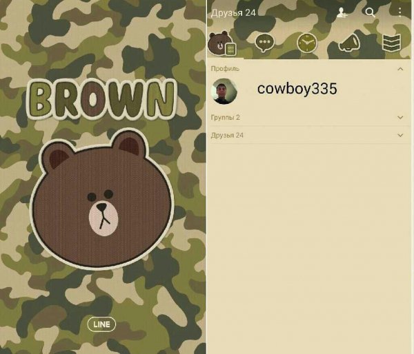 LINE 7.1.1