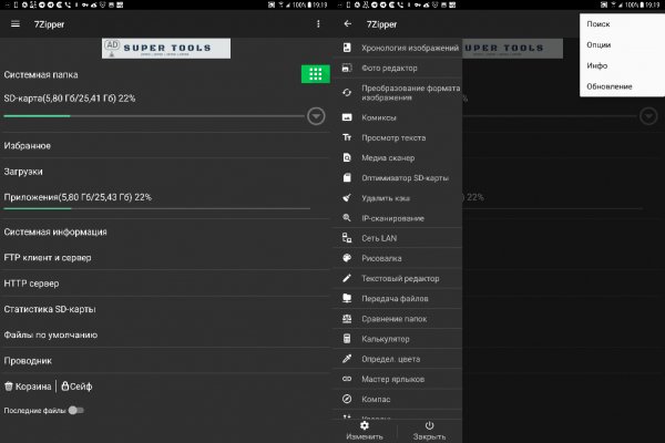 7Zipper v3.10.59(294) Mod Ad-Free Alternative Rus