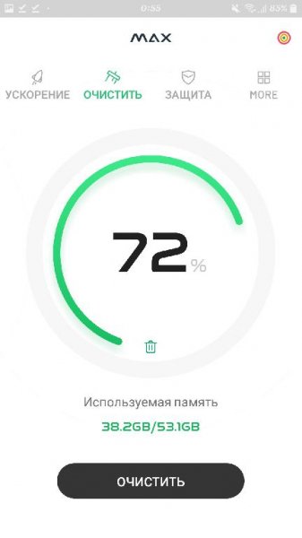 MAX Optimizer v2.0.5 [PRO]
