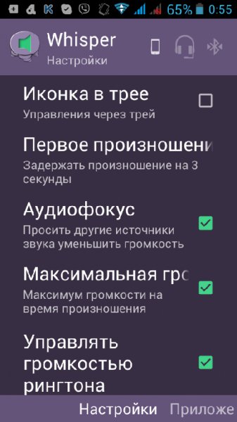 Whisper v3.1.223 RUS