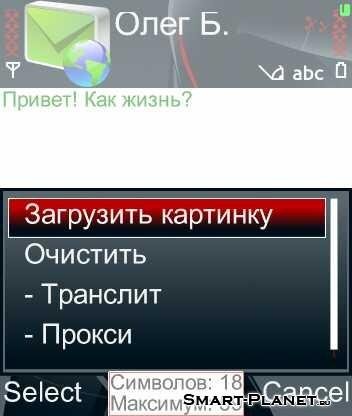 smsnet v5 2 1