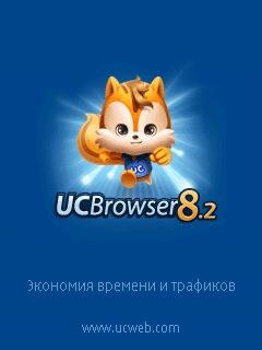 UC браузер