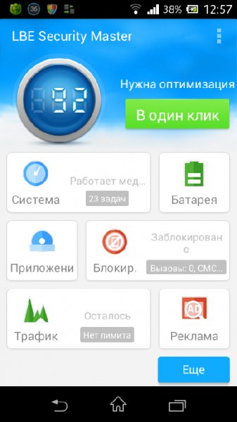 LBE securitymaster5 0 3555 1372848
