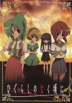 Oshima Hiroyuki feat. Katakiri Rekka - Why, Or Why Not... ( OST Когда Плачут Цикады) ED 1