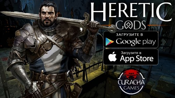 Heretic Gods [Mod]