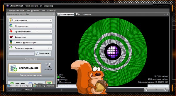 Disktrix UltimateDefrag 6.0.20.0 (Repack &amp;amp; Portable)