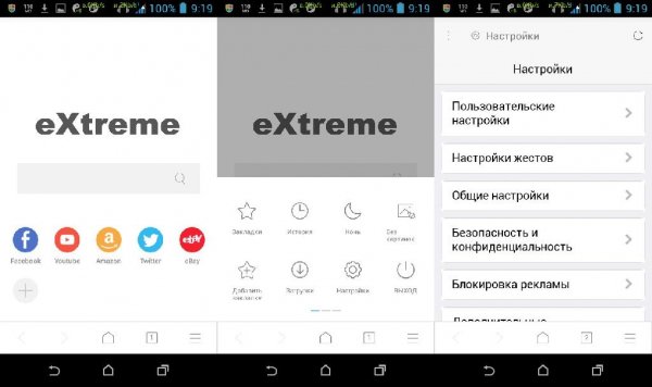 XБраузер