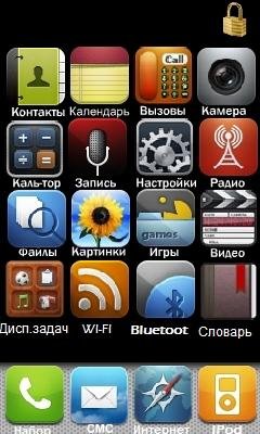 Меню Iphone Puma для Samsung S5620