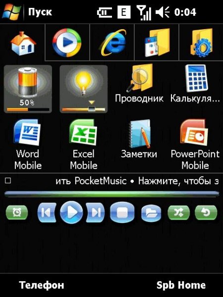 Spb Pocket Plus v4.1.0 Build 678