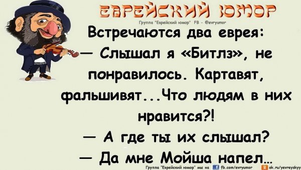 Слышал я Битлз