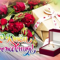 Анимированная открытка с днем рождения (1)