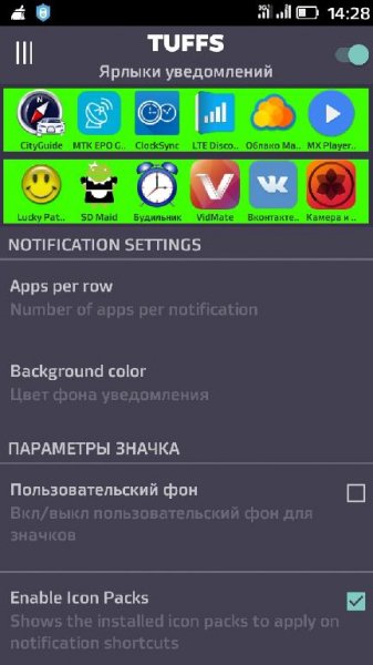 TUFFS.ver.3.3.build.23