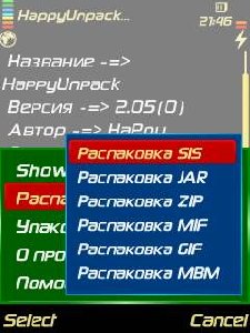 HappyUnpack v2.05 RUS