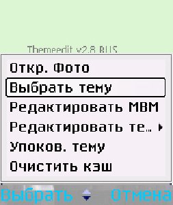 ThemeEdit v3.0