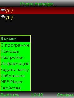 PhoneManagerL