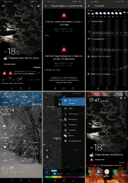 Weawow v4.5.7 Unlocked