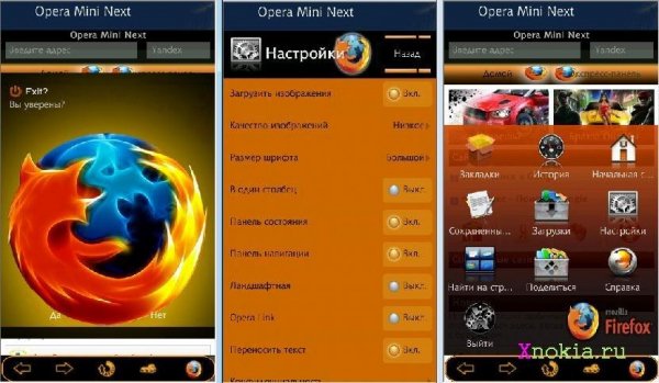 XNOKIA.RU firefox om next v. 7.0029482