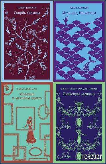 Магистраль. Главный тренд [20 книг]