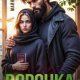 Тень Майя Воронка. Спаси меня (2026)