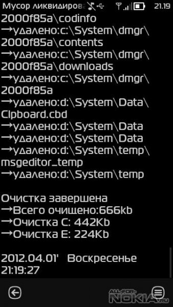 endclear v1.80ru