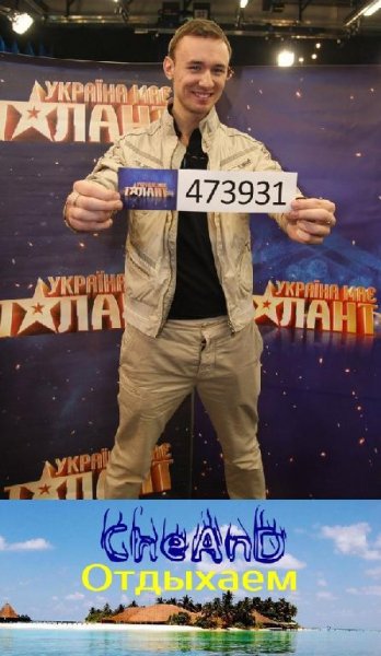 Україна має талант 6 Андрей Чехменок Che