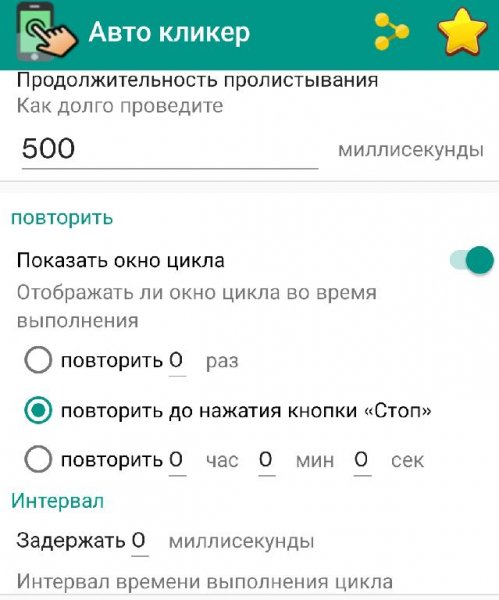Auto Clicker Pro - Tapping 2.0