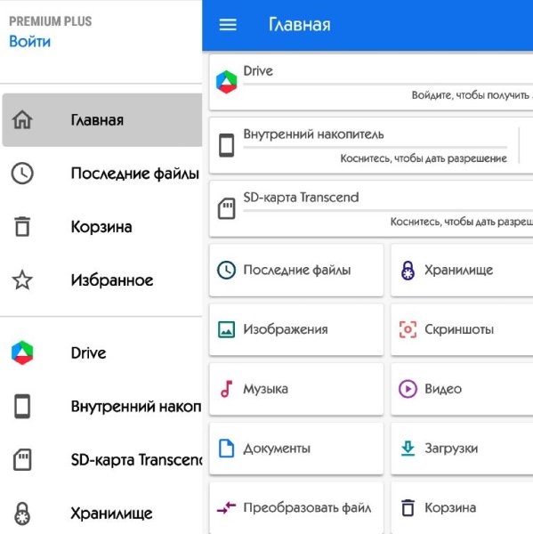 File Commander (6.8.35771) Mod:Premium