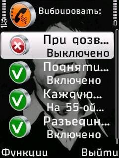 Vibra-Connect v2.01(13)