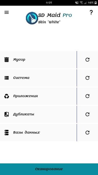SD Maid Pro v4.14.27 [White]
