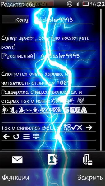 Super shrift Rukopisnai symbian 9 4