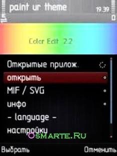 ColorEdit v.2.0.1