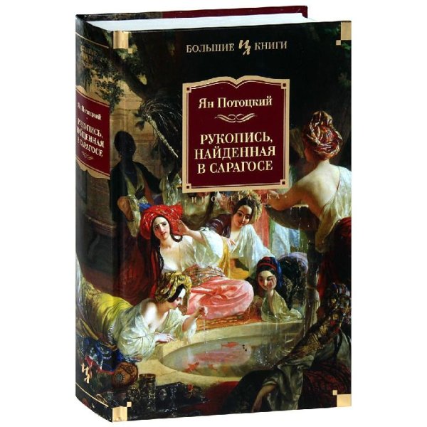 Серия &amp;quot;Большие книги&amp;quot;