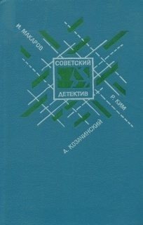 Рейд Рейд Черного жука. Зеленый фургон. Агент особого...