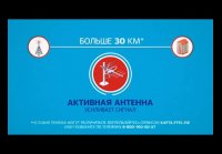 Переход на цифровое эфирное телевидение (2019)