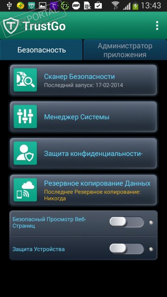 TrustGo 1.3.14