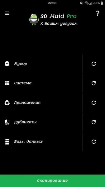 SD Maid Pro v4.14.31 Black [arm]