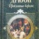 dryuon-yad i korona 0436