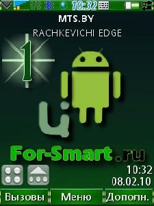 For-smart