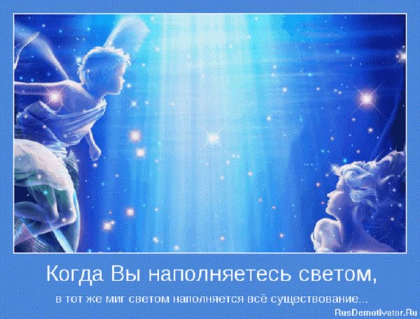 Когда вы...