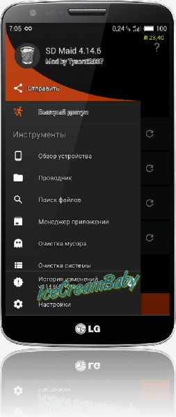 SDMaid Pro v.4.14.6 Black Orange